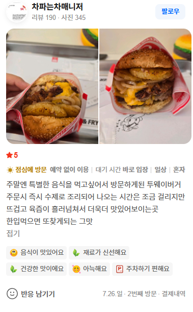 후기 3